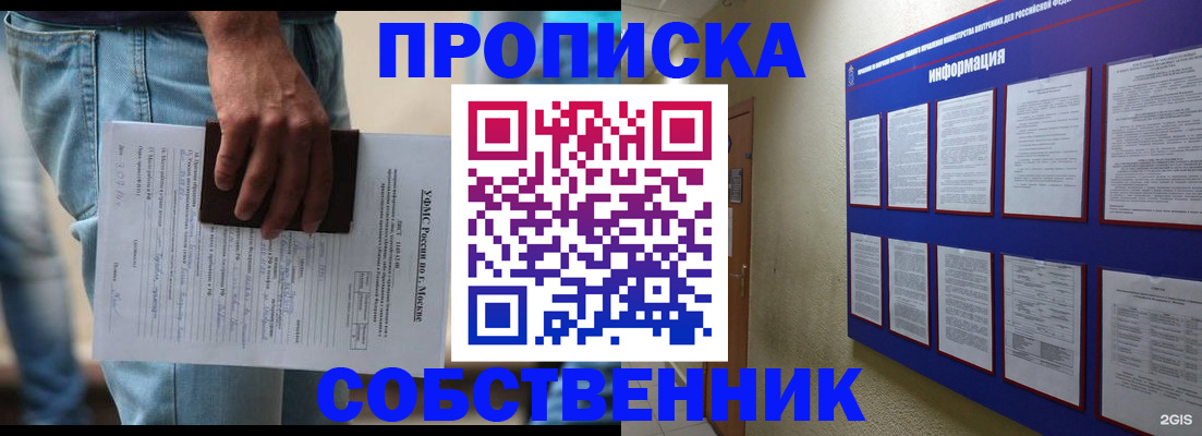 прописка паспорт в Сухиничи