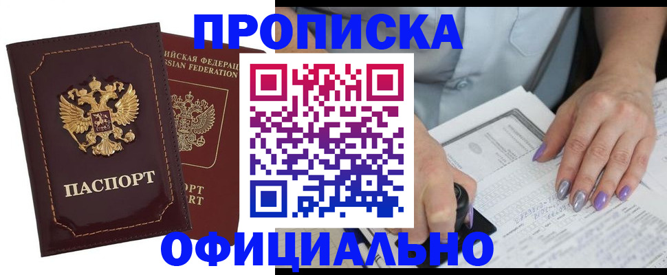 прописка ребенка в Сухиничи