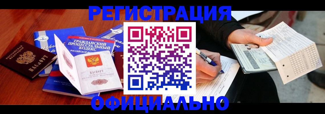 прописка паспорт в Сухиничи