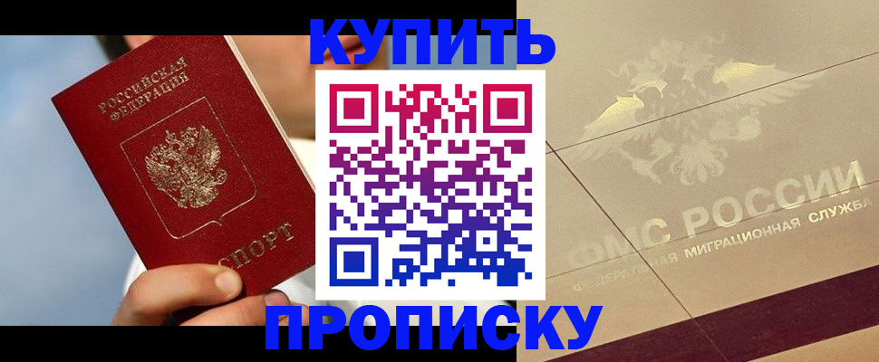 временная прописка в Сухиничи