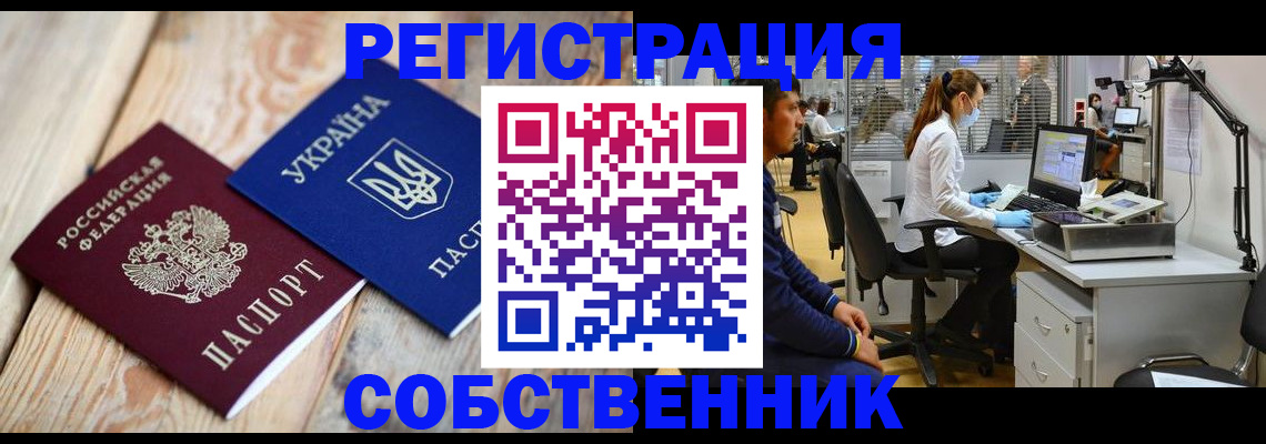 прописка для военкомата в Сухиничи
