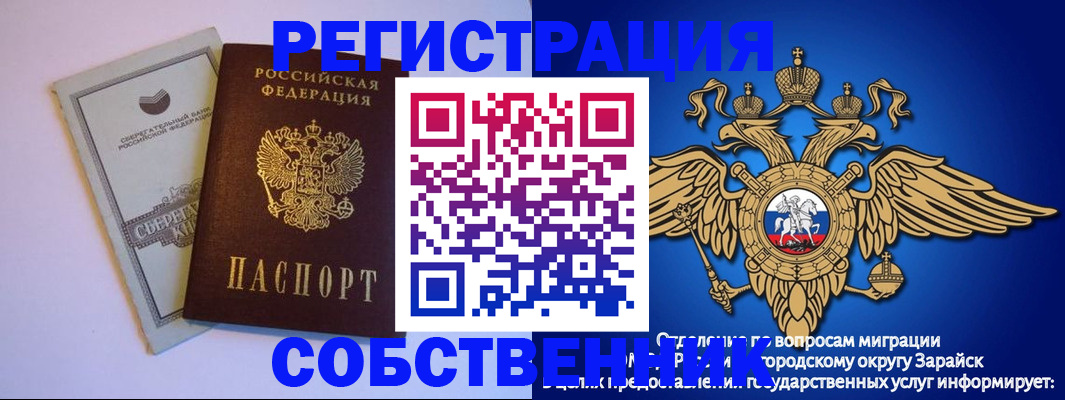 прописка в Сухиничи